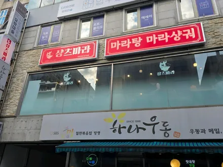 역*점